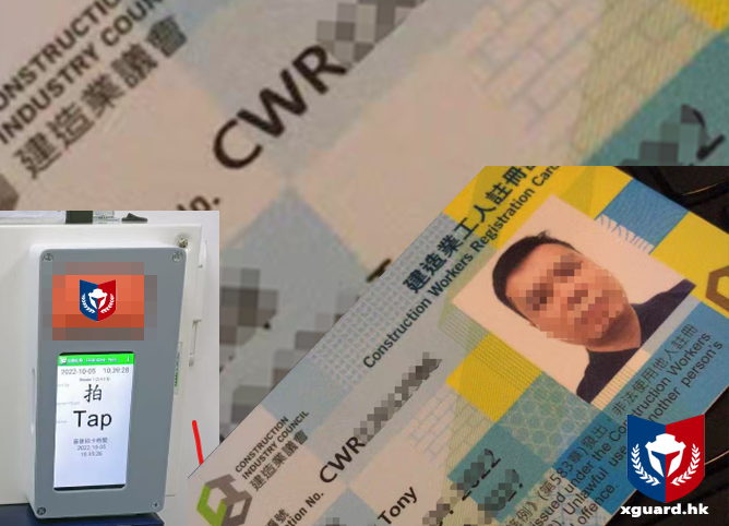 符合建造業議會CIC要求的合規考勤的規則和具體管理方式
